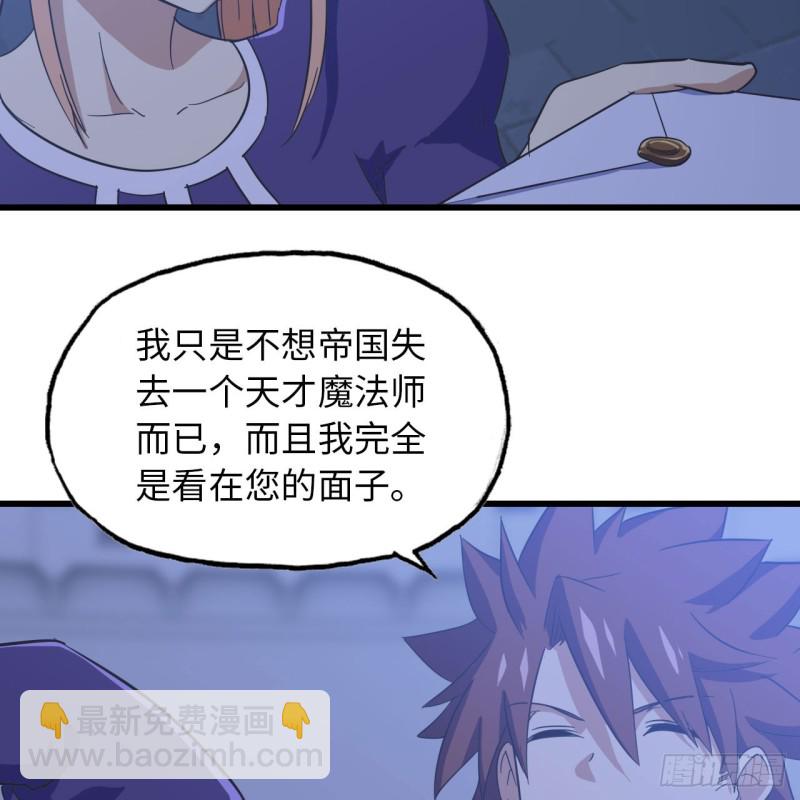 🍘我老婆是魔王大人 195 第33页