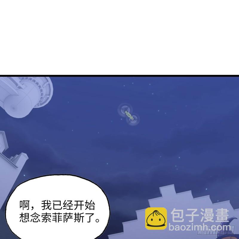 🍘我老婆是魔王大人 195 第36页