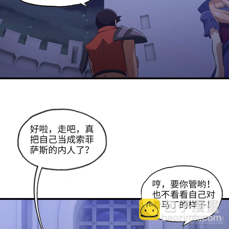 🍘我老婆是魔王大人 195 第37页