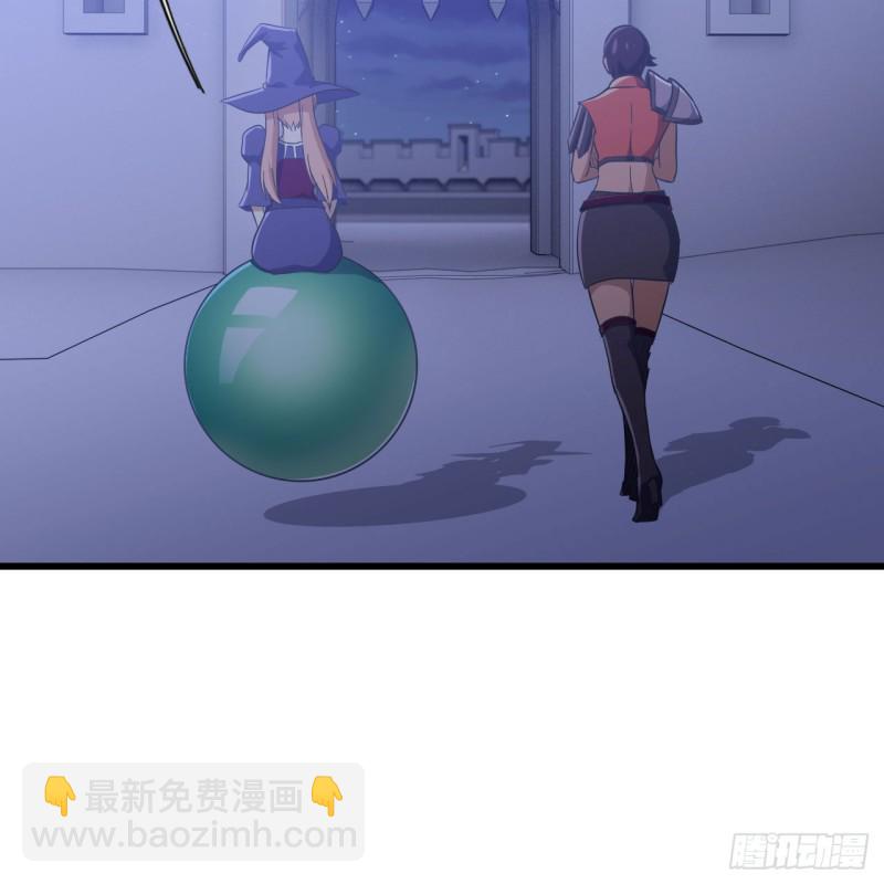 🍘我老婆是魔王大人 195 第38页