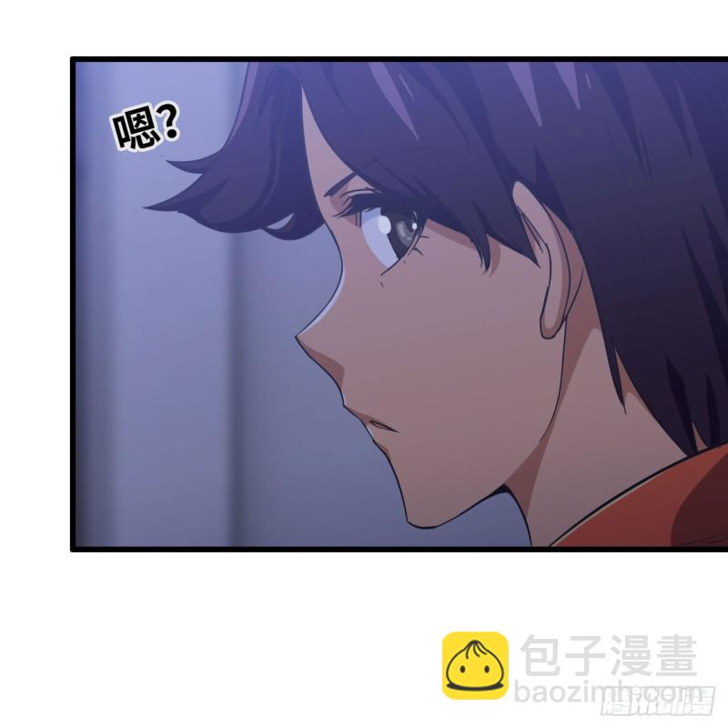🍘我老婆是魔王大人 195 第39页