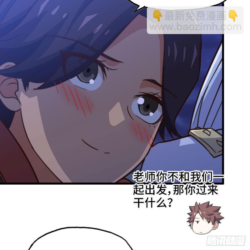 🍘我老婆是魔王大人 195 第4页
