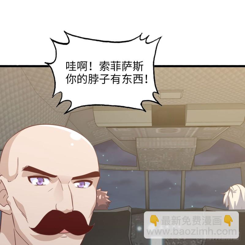 🍘我老婆是魔王大人 195 第47页
