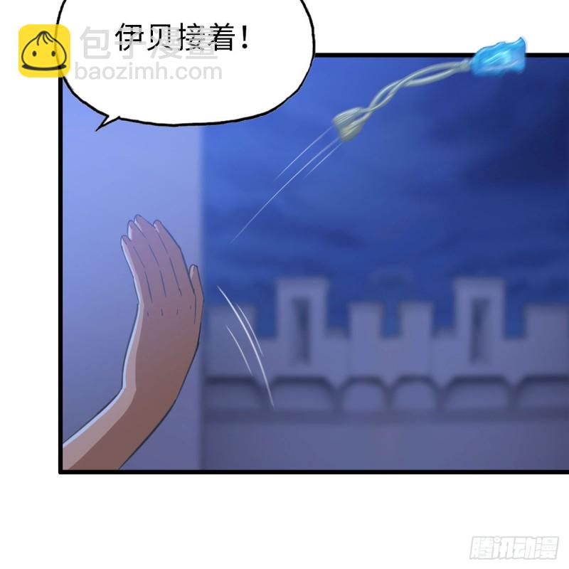 🍘我老婆是魔王大人 195 第5页