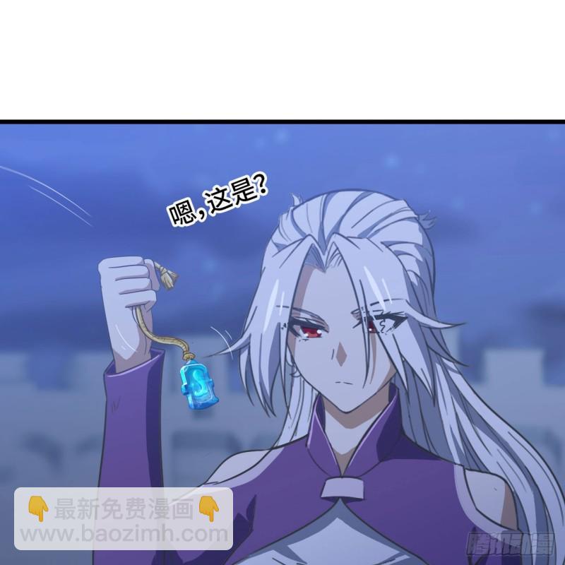 🍘我老婆是魔王大人 195 第6页