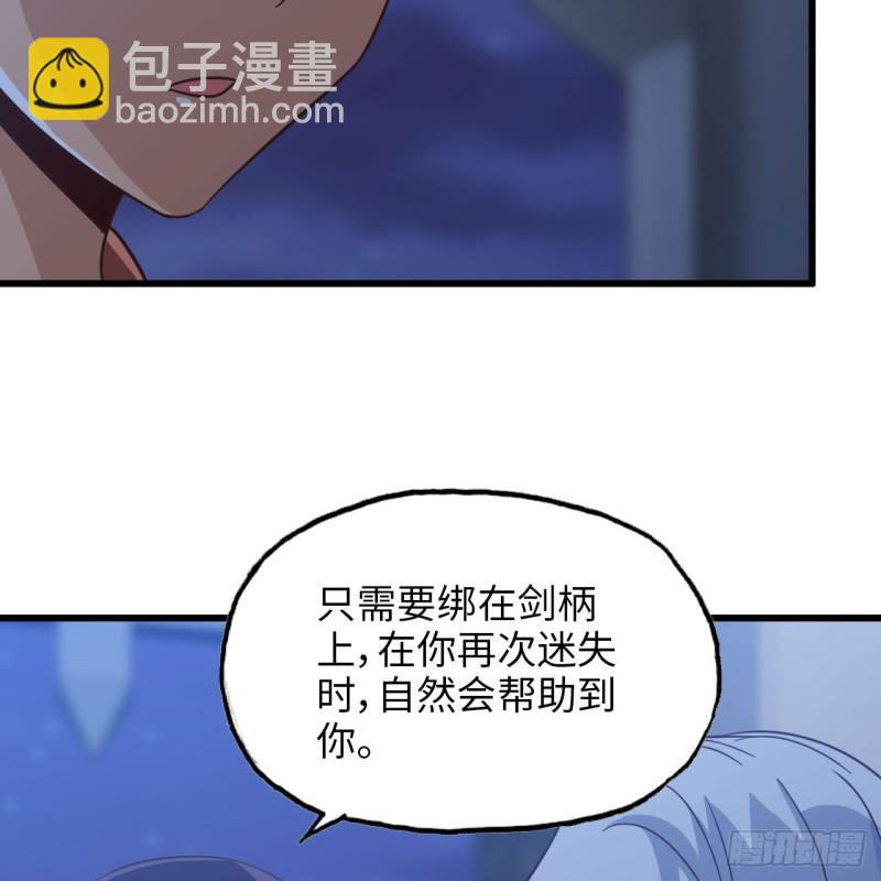 🍘我老婆是魔王大人 195 第9页