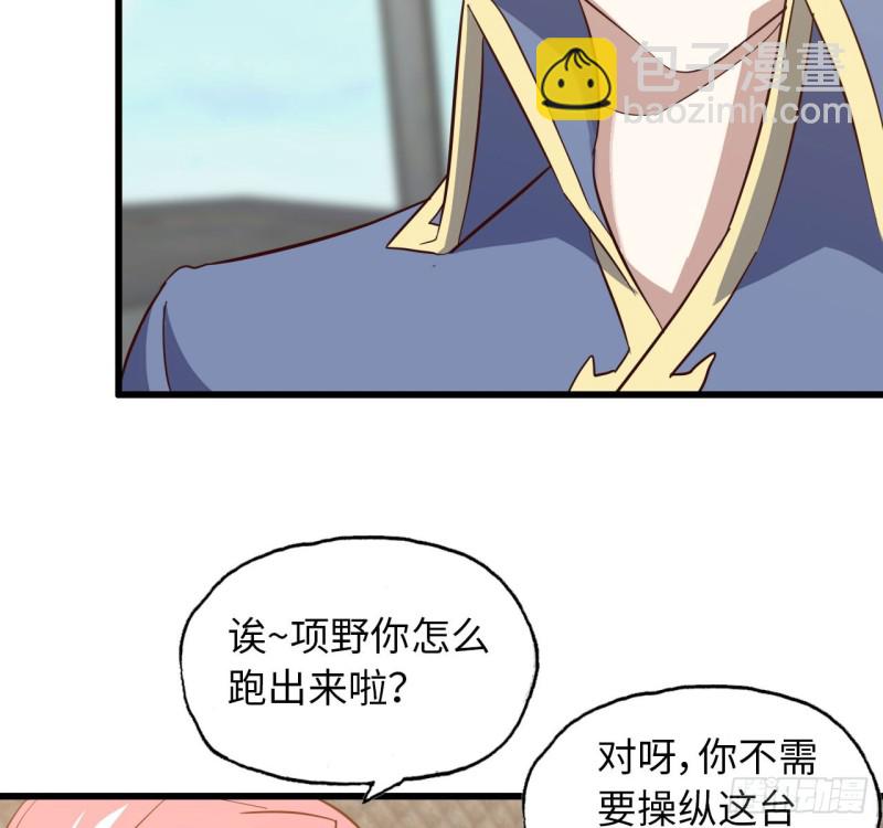 🍘我老婆是魔王大人 197 第11页