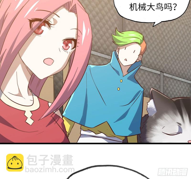 🍘我老婆是魔王大人 197 第12页