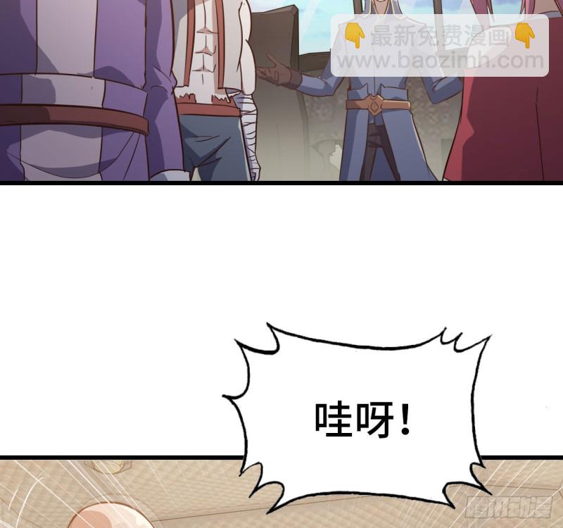 🍘我老婆是魔王大人 197 第14页