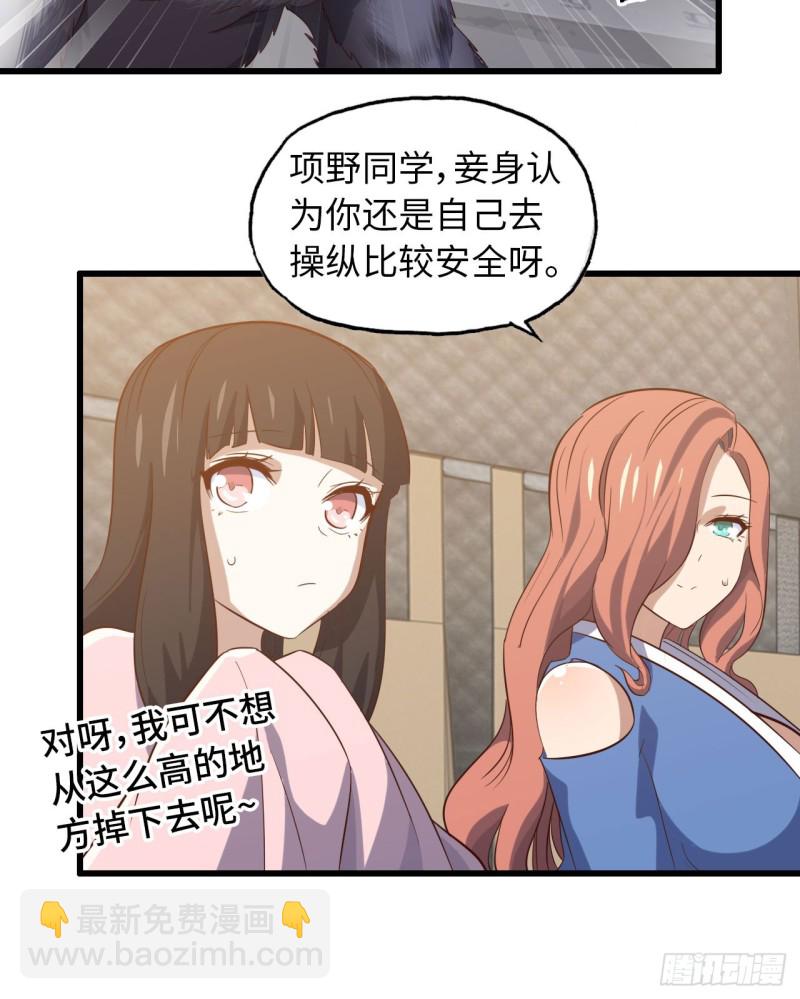 🍘我老婆是魔王大人 197 第17页
