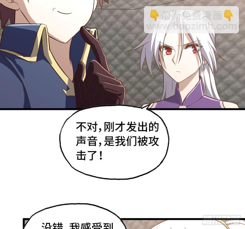 🍘我老婆是魔王大人 197 第19页