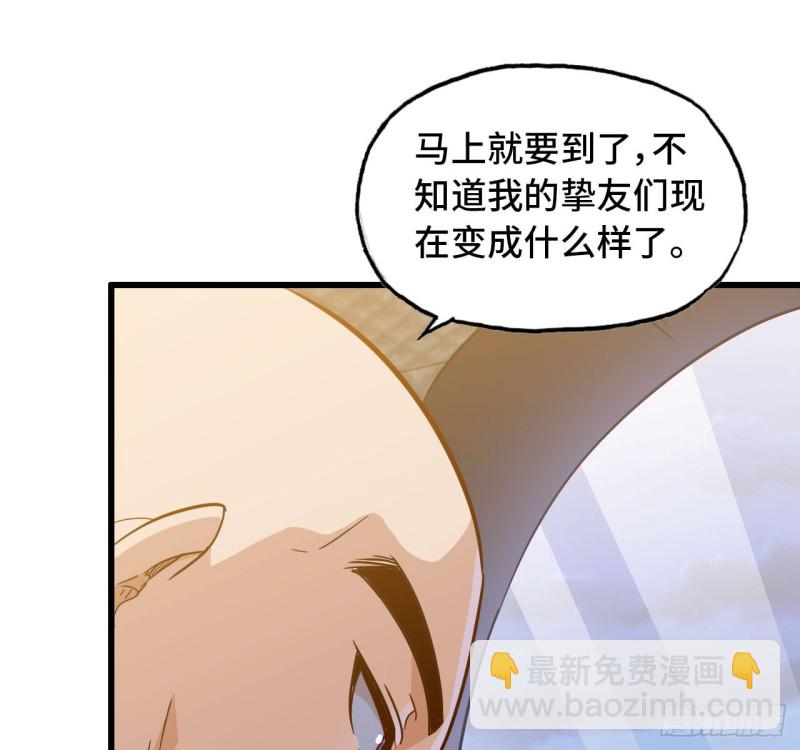 🍘我老婆是魔王大人 197 第2页