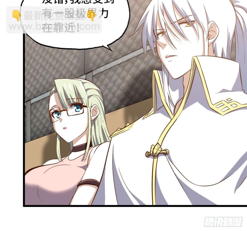 🍘我老婆是魔王大人 197 第20页