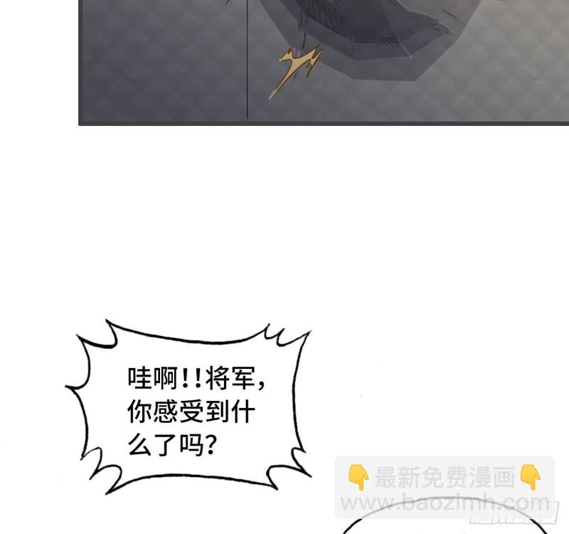 🍘我老婆是魔王大人 197 第22页
