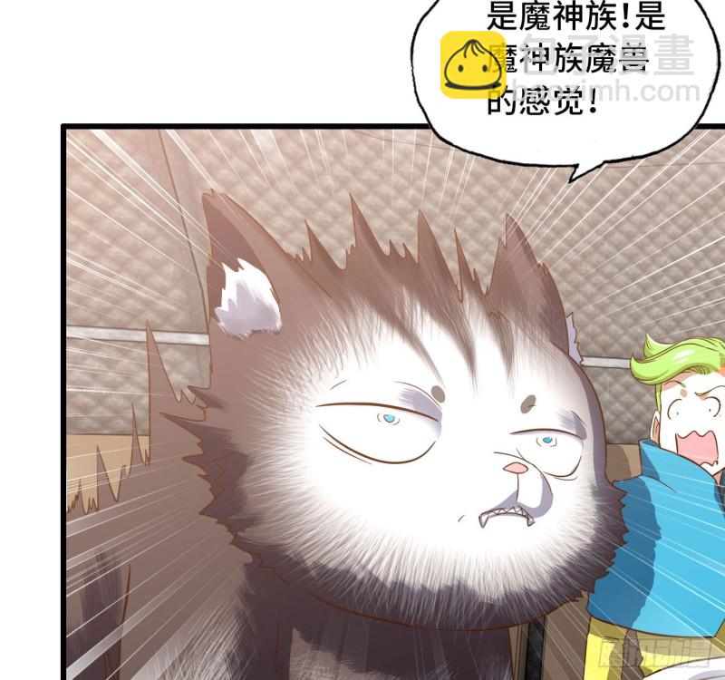 🍘我老婆是魔王大人 197 第23页