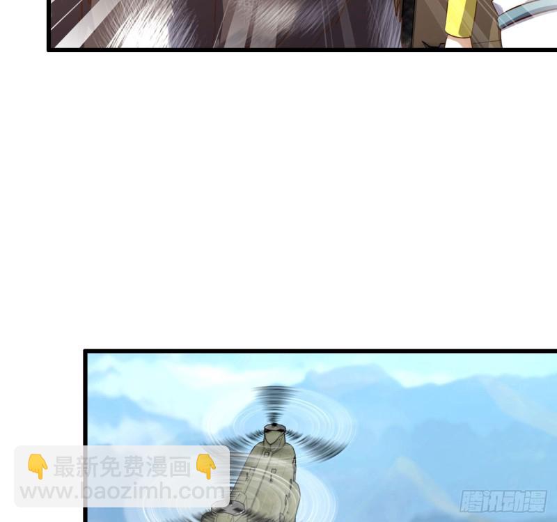 🍘我老婆是魔王大人 197 第24页