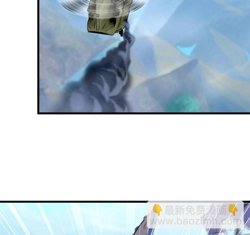 🍘我老婆是魔王大人 197 第25页