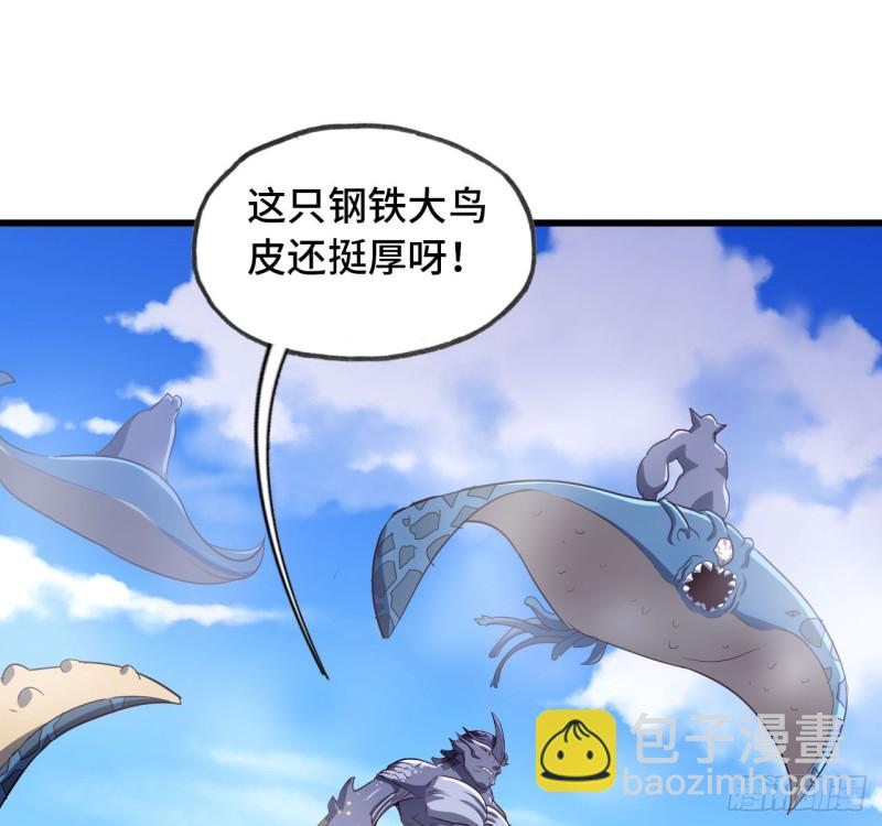 🍘我老婆是魔王大人 197 第27页