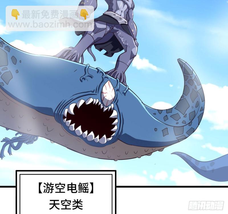 🍘我老婆是魔王大人 197 第28页