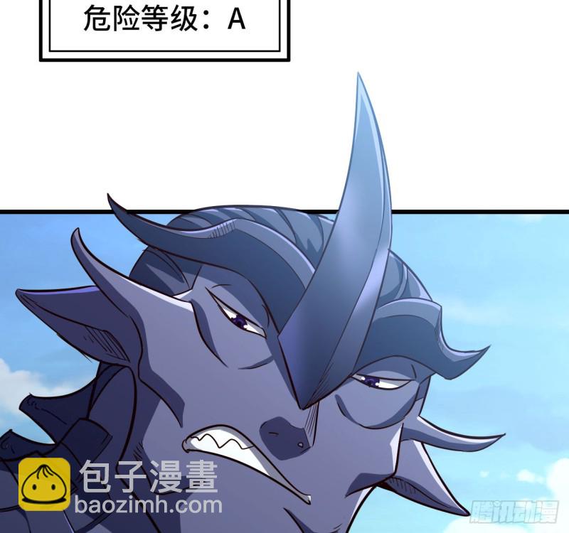 🍘我老婆是魔王大人 197 第29页