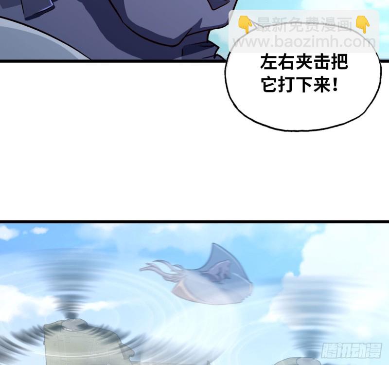 🍘我老婆是魔王大人 197 第30页