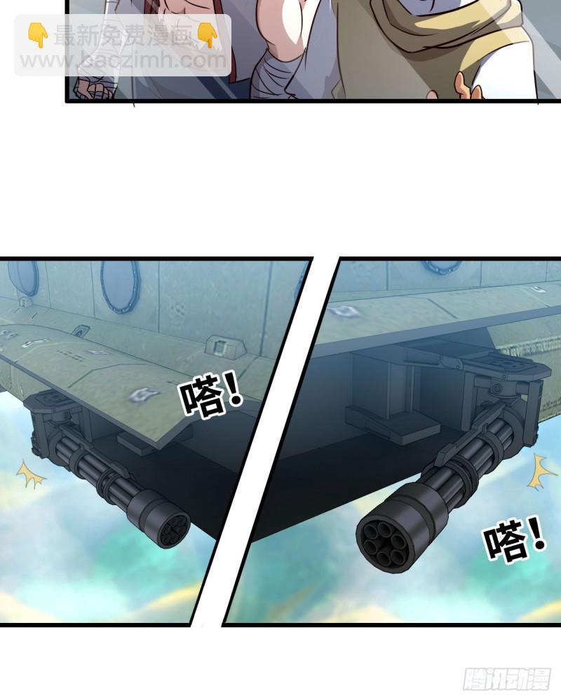 🍘我老婆是魔王大人 197 第34页