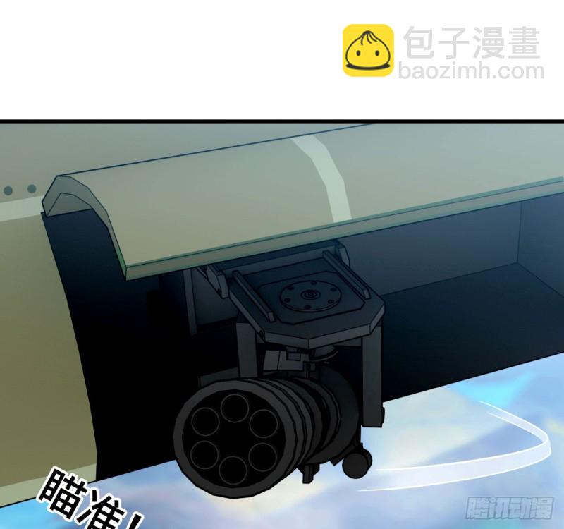 🍘我老婆是魔王大人 197 第35页