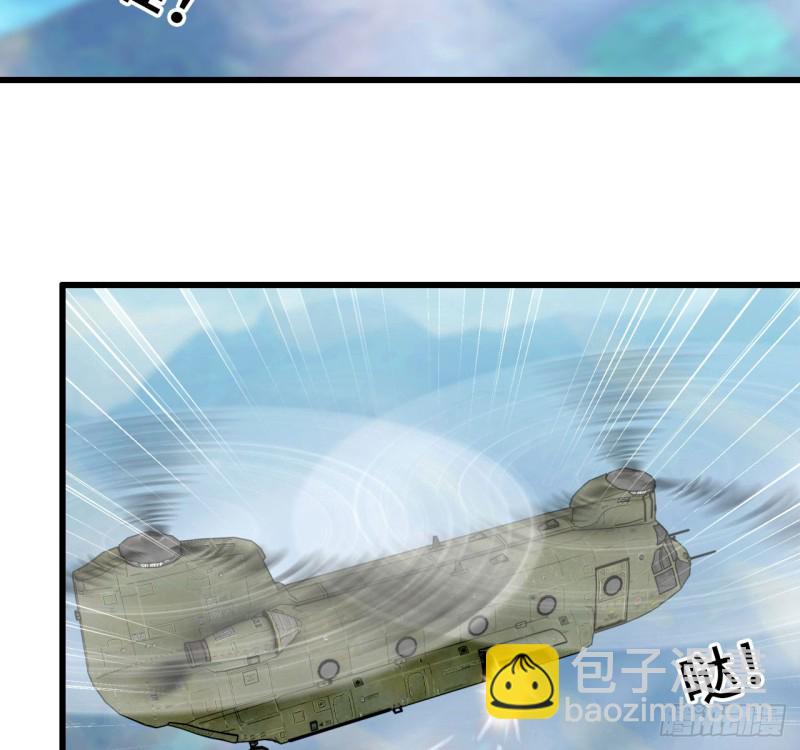 🍘我老婆是魔王大人 197 第36页