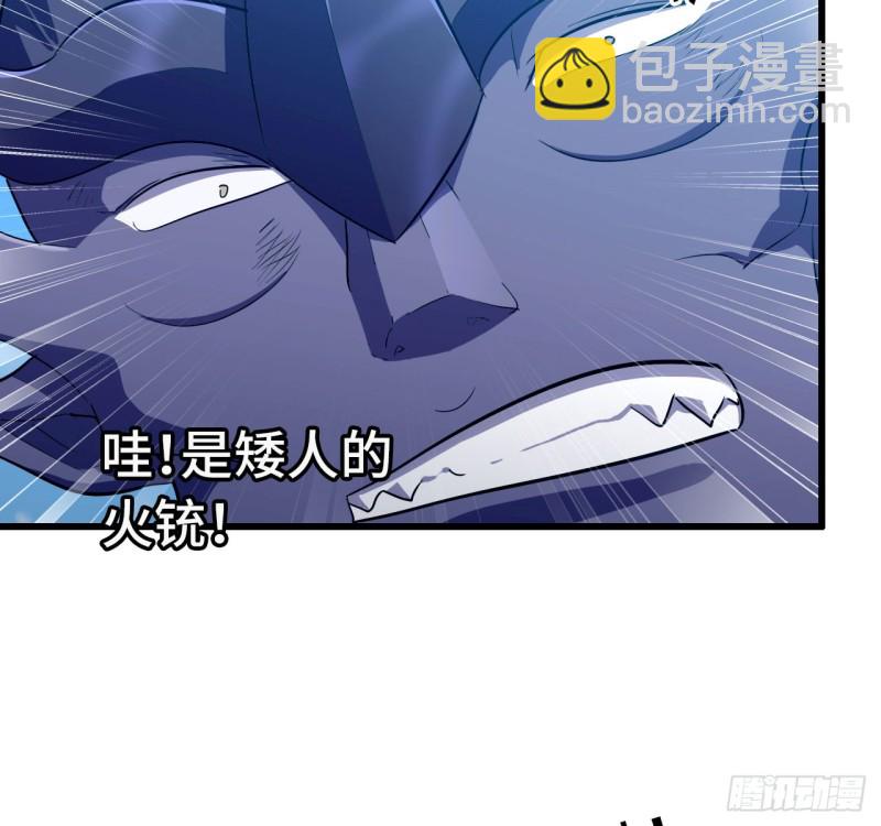🍘我老婆是魔王大人 197 第38页