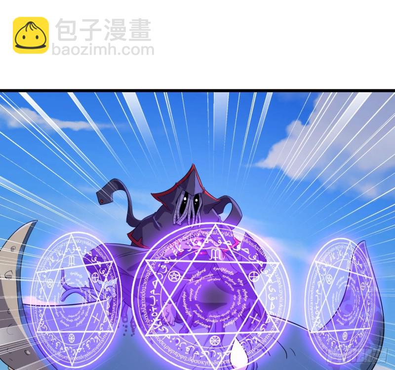 🍘我老婆是魔王大人 197 第43页