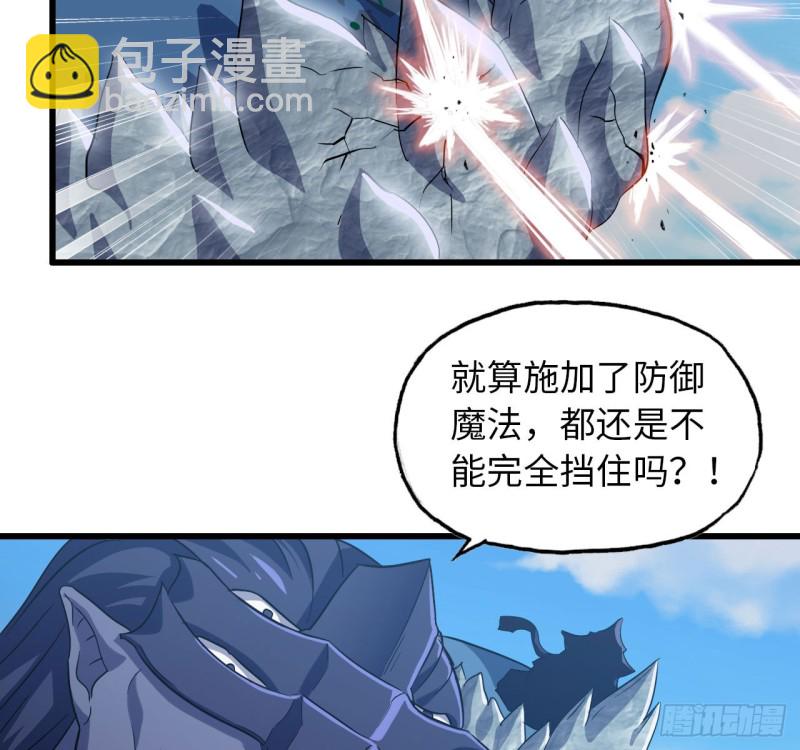 🍘我老婆是魔王大人 197 第47页