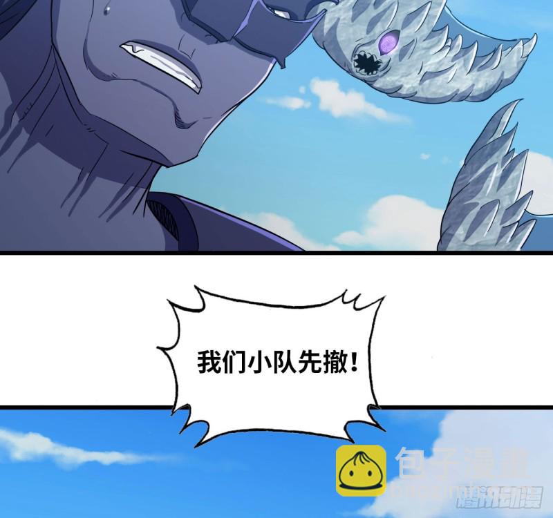 🍘我老婆是魔王大人 197 第48页