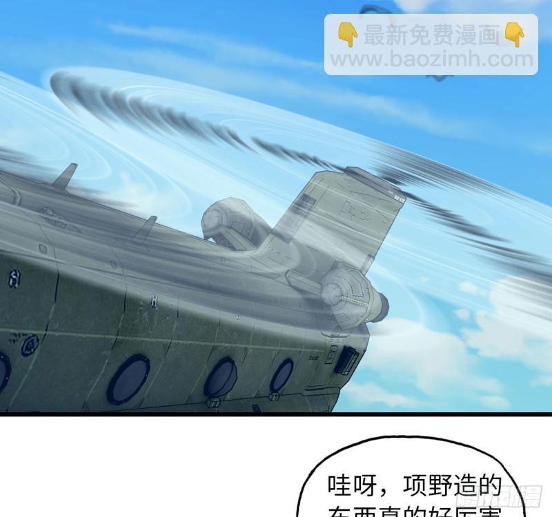 🍘我老婆是魔王大人 197 第49页