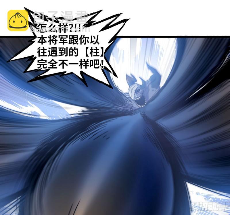 🍘我老婆是魔王大人 199 第10页