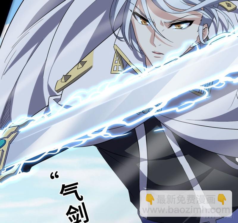 🍘我老婆是魔王大人 199 第12页