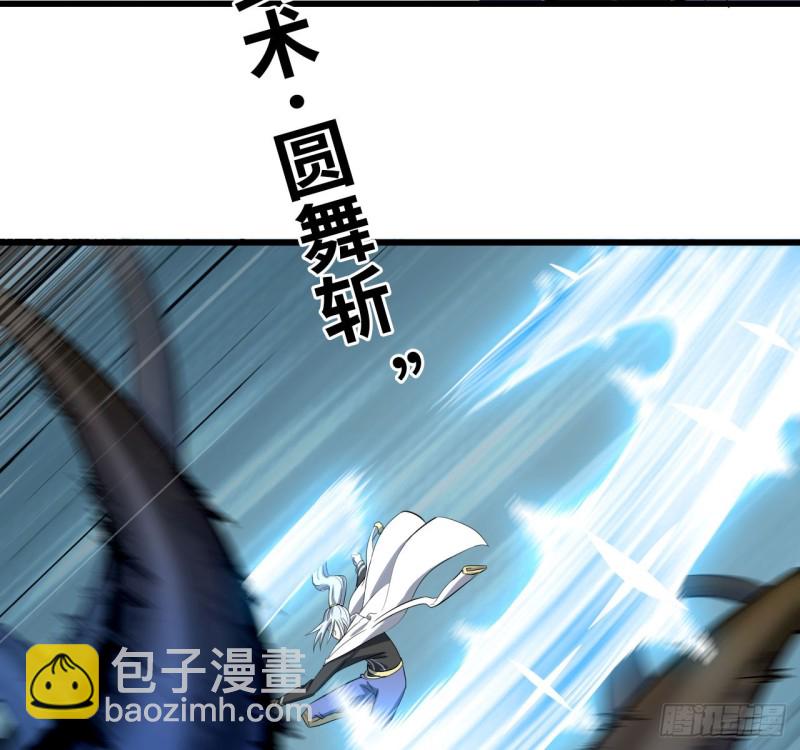 🍘我老婆是魔王大人 199 第13页