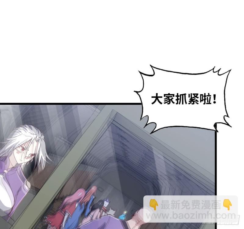 🍘我老婆是魔王大人 199 第2页