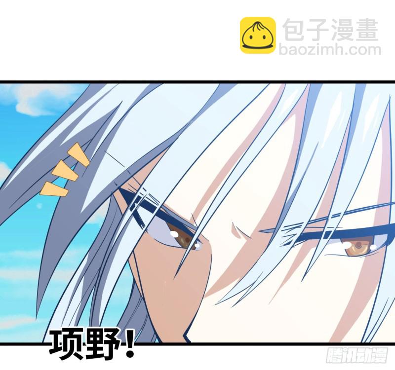 🍘我老婆是魔王大人 199 第21页