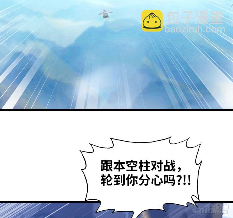 🍘我老婆是魔王大人 199 第23页