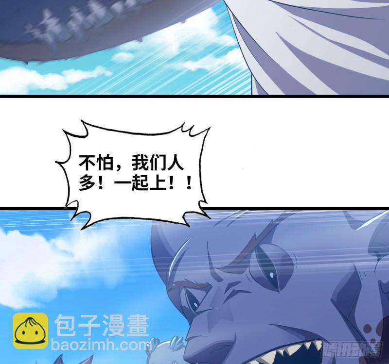 🍘我老婆是魔王大人 199 第25页