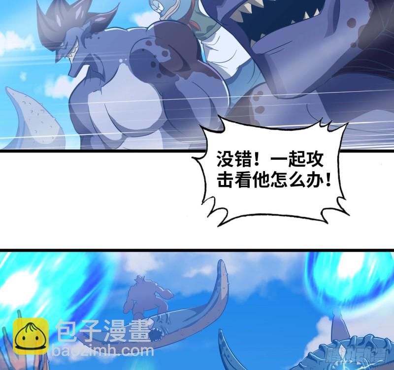 🍘我老婆是魔王大人 199 第26页