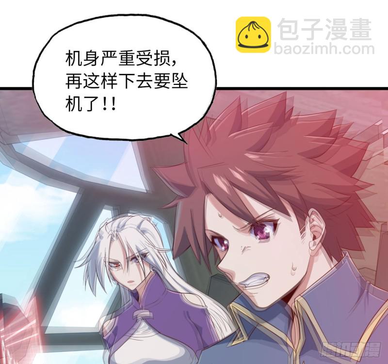 🍘我老婆是魔王大人 199 第29页