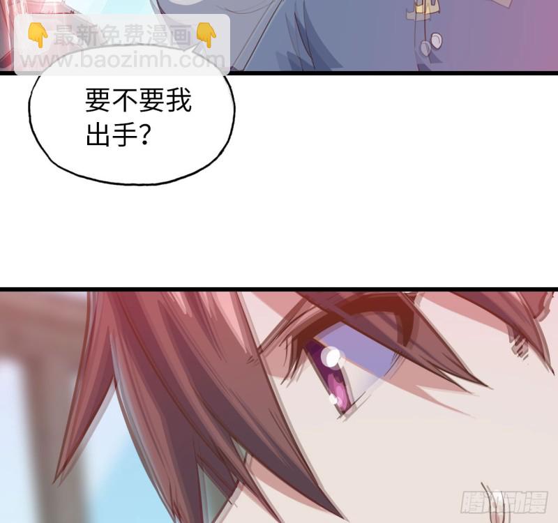 🍘我老婆是魔王大人 199 第30页