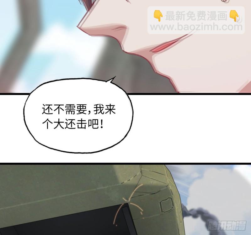 🍘我老婆是魔王大人 199 第31页