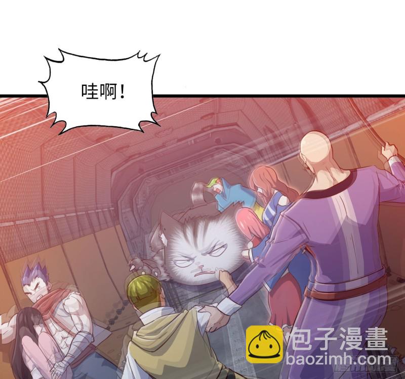 🍘我老婆是魔王大人 199 第37页