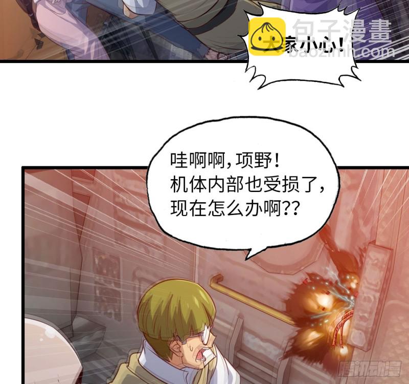 🍘我老婆是魔王大人 199 第38页
