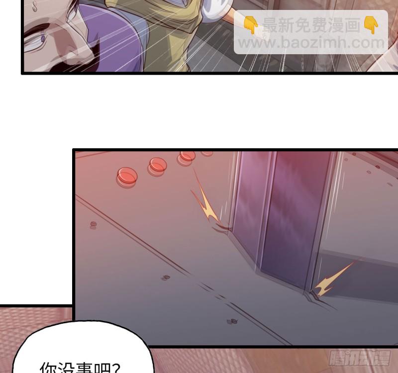 🍘我老婆是魔王大人 199 第39页