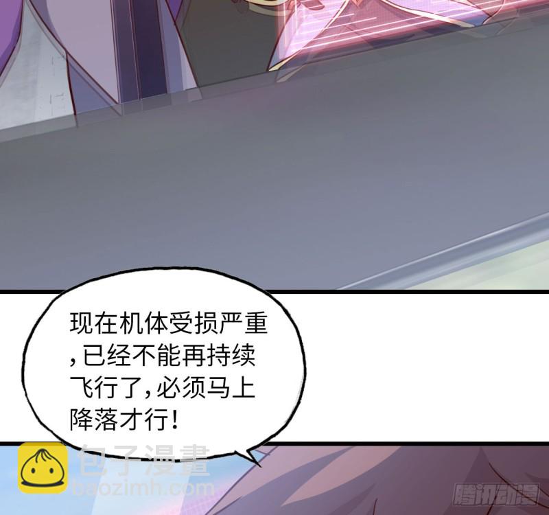 🍘我老婆是魔王大人 199 第41页