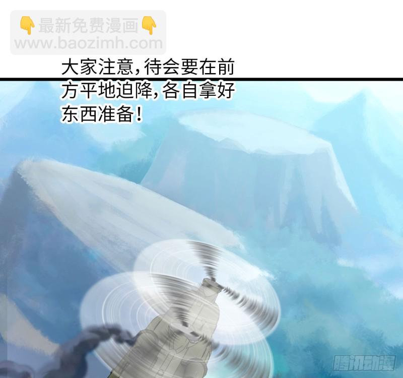 🍘我老婆是魔王大人 199 第43页