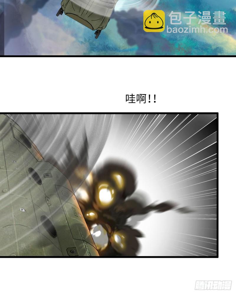 🍘我老婆是魔王大人 199 第44页